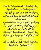 Pardais ka naam bhook muhabbat eid aur kapray takleef ansoo aur khooshi